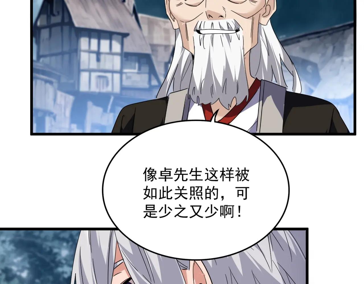 第554话 千里之外 第54页