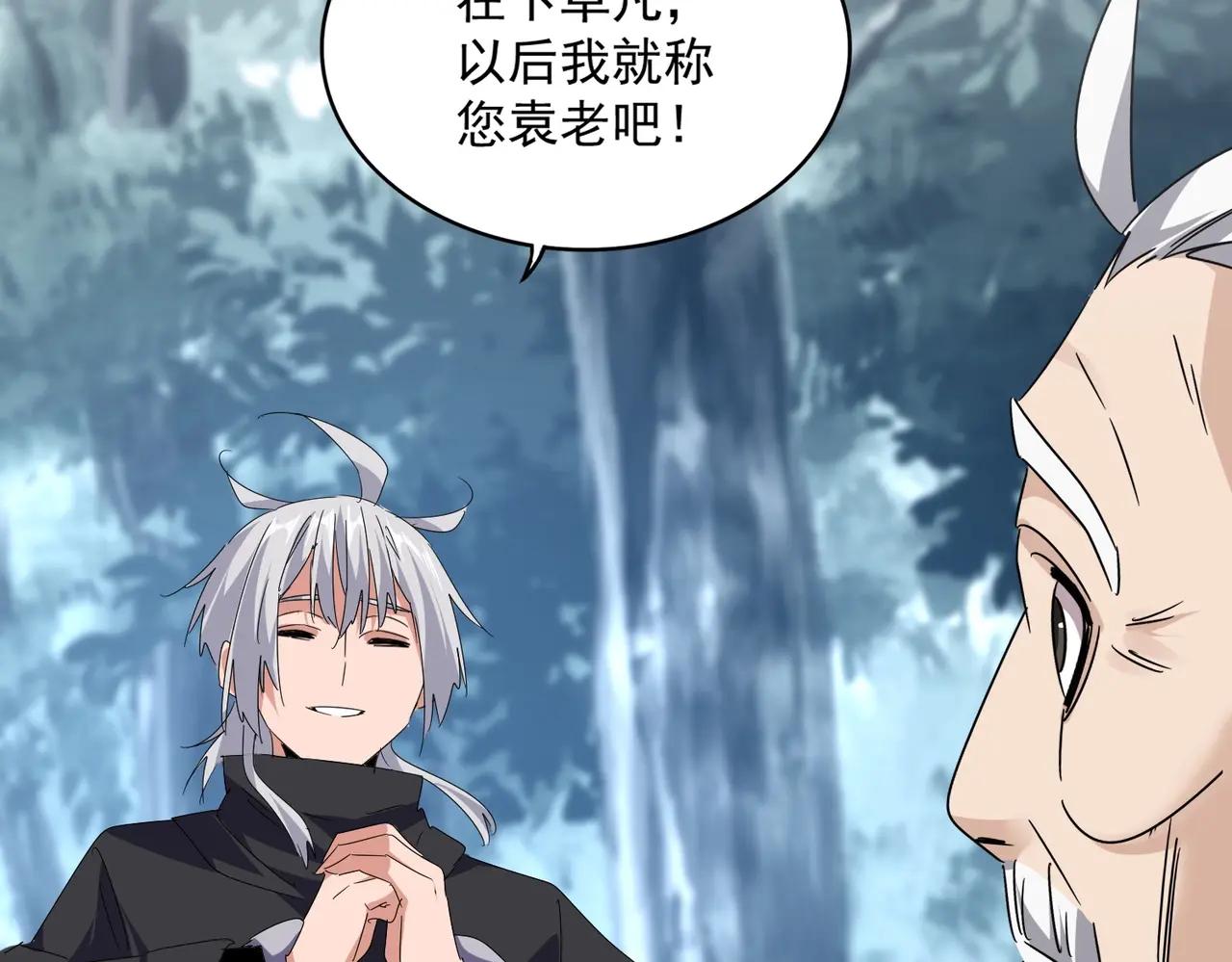 第554话 千里之外 第56页