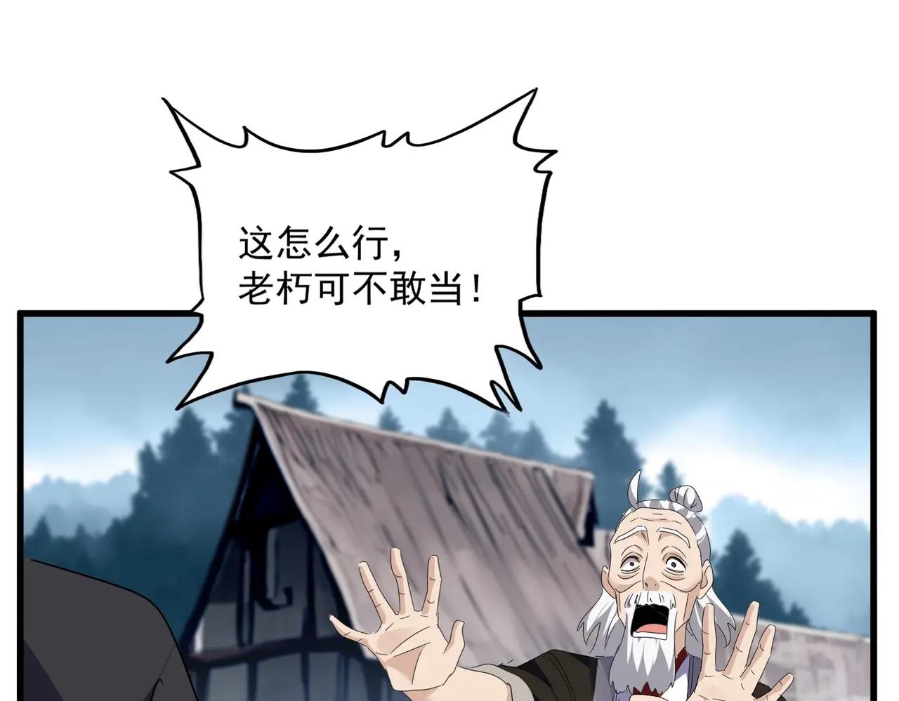 第554话 千里之外 第58页