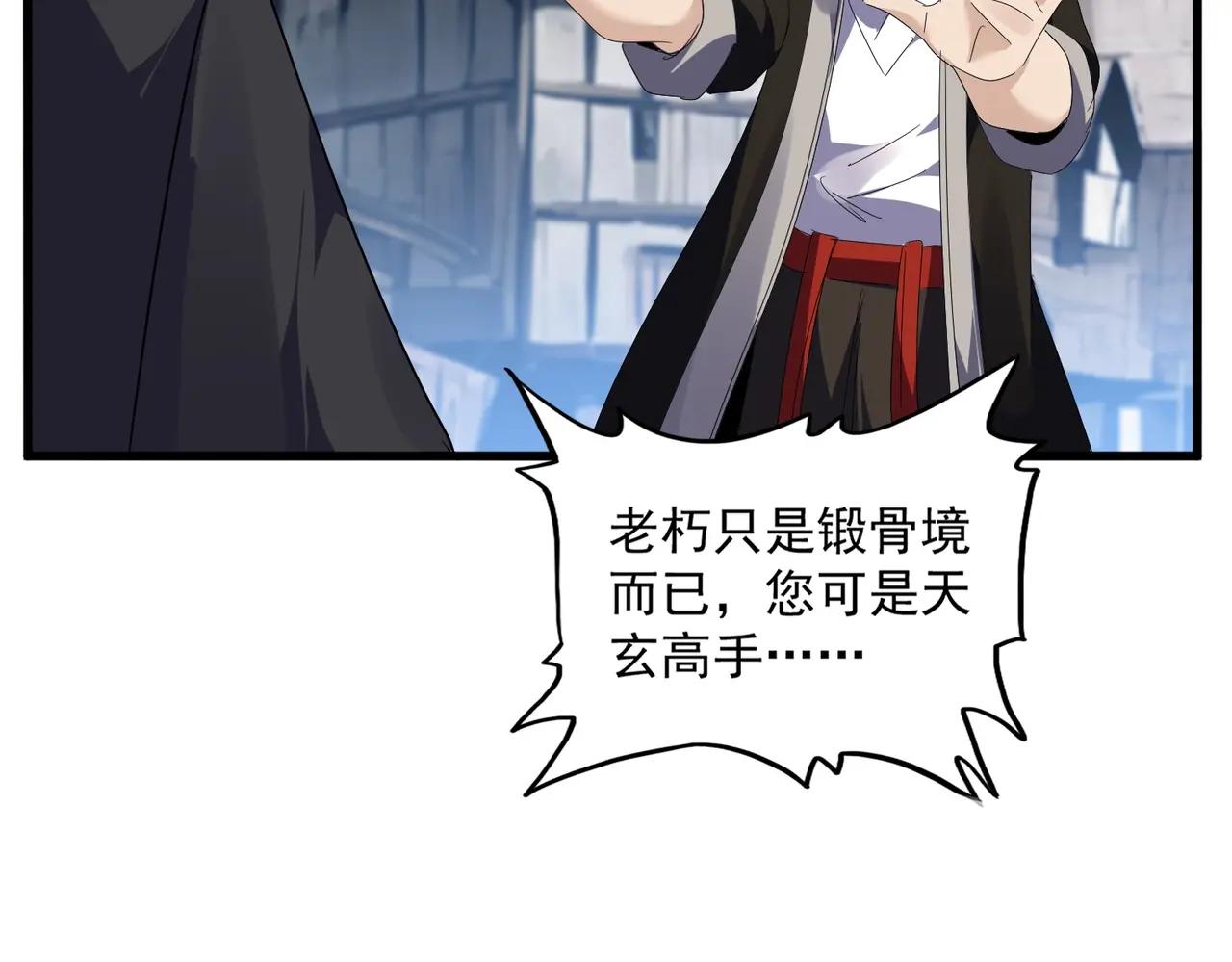 第554话 千里之外 第59页