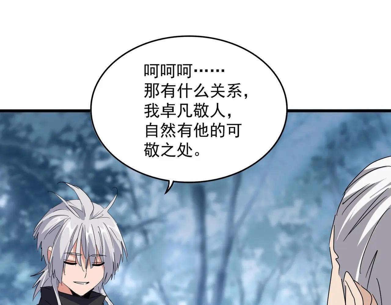 第554话 千里之外 第60页