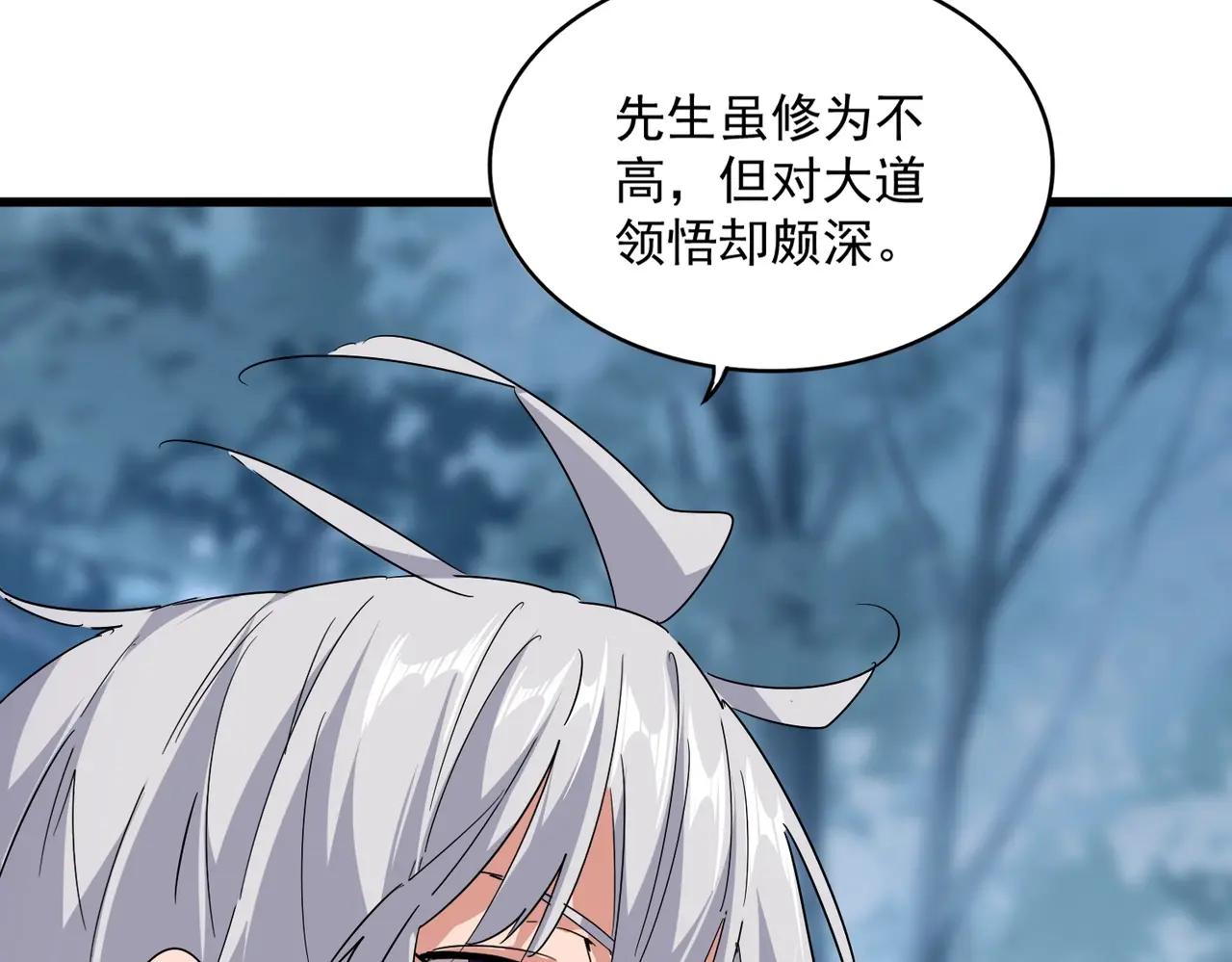 第554话 千里之外 第62页