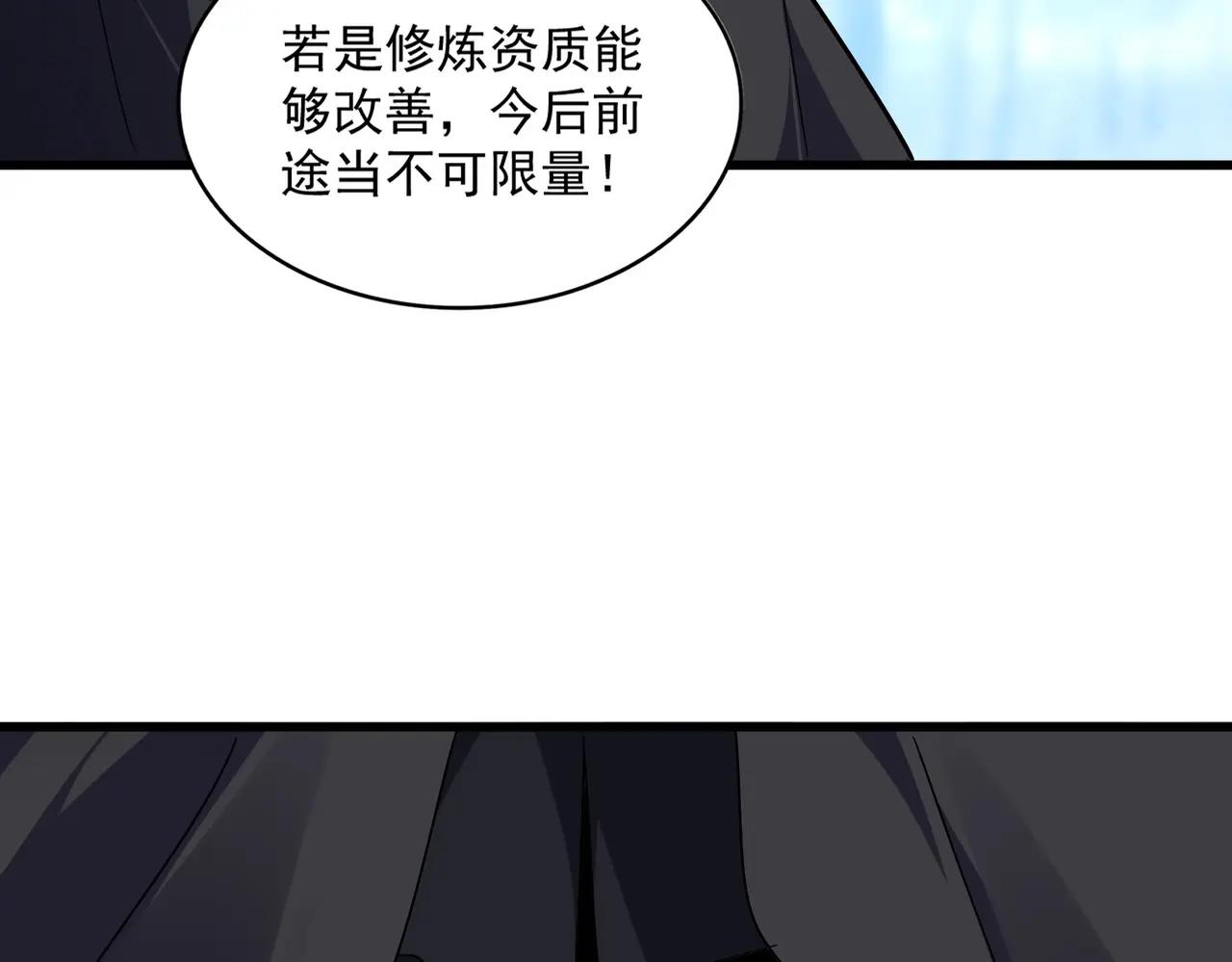 第554话 千里之外 第64页