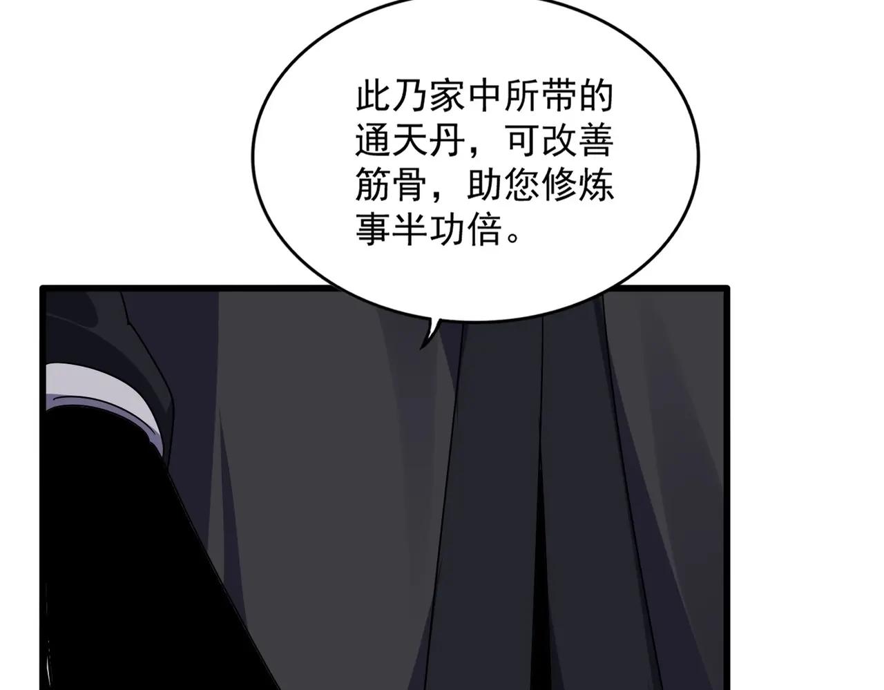 第554话 千里之外 第66页