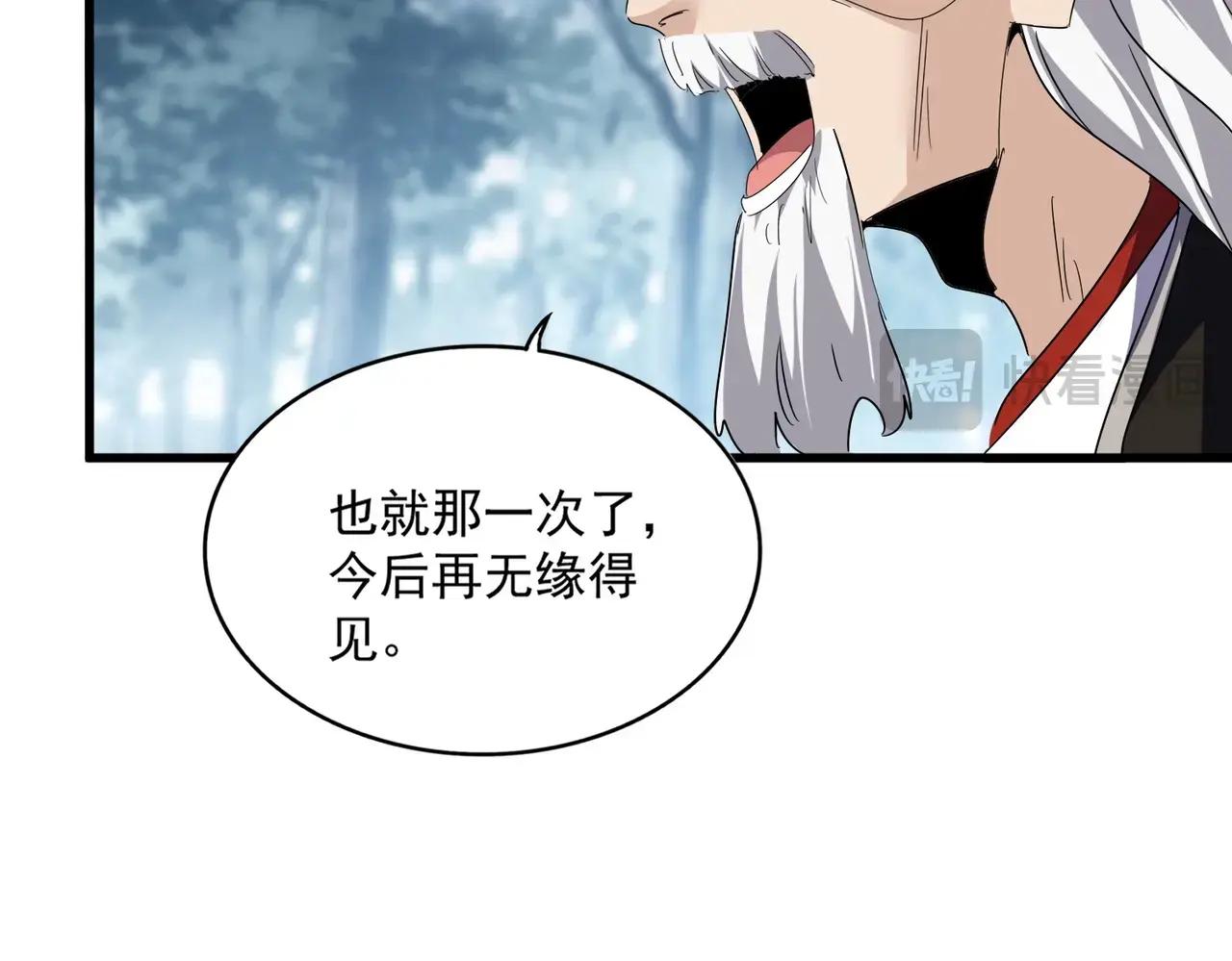 第554话 千里之外 第73页