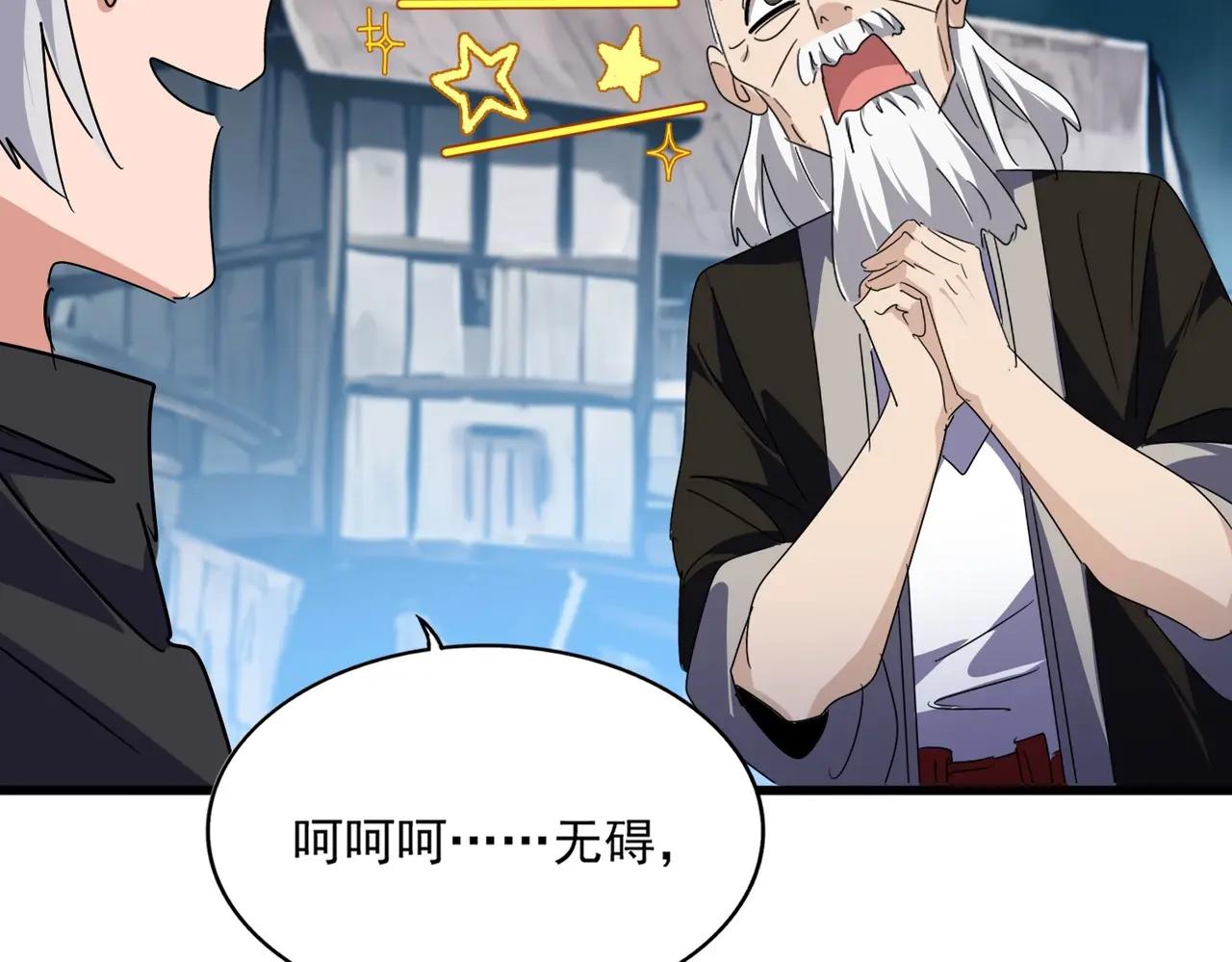 第554话 千里之外 第76页