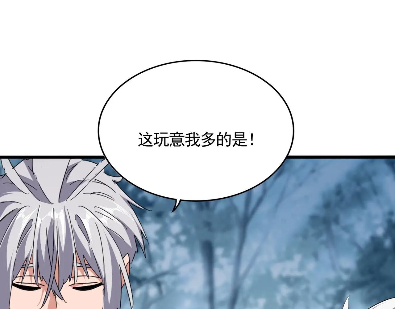 第554话 千里之外 第78页