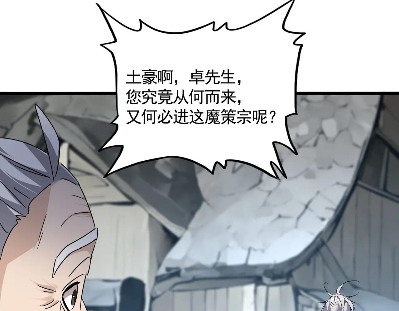 第554话 千里之外 第80页