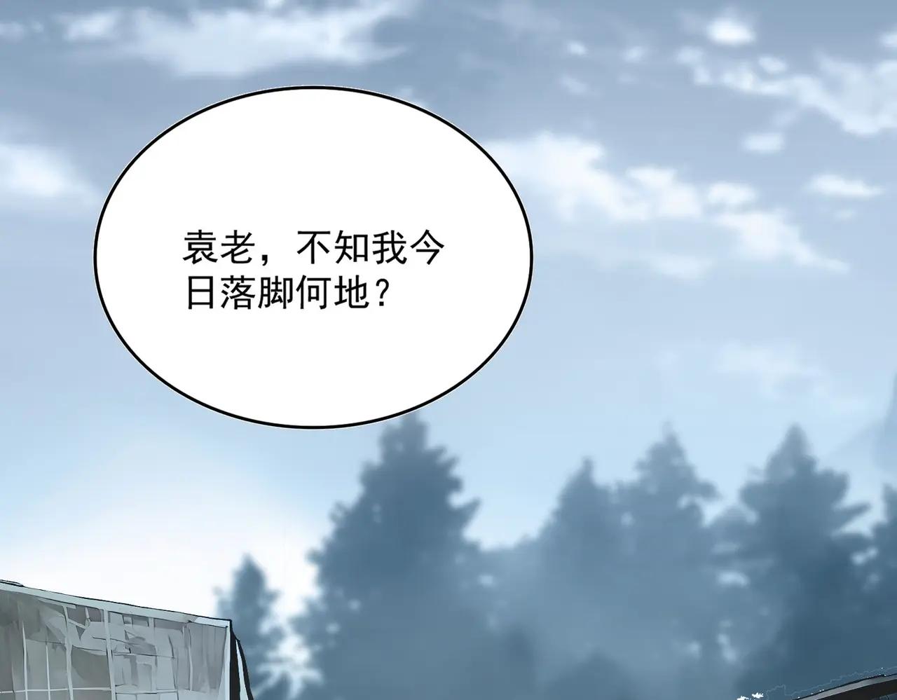 第554话 千里之外 第83页