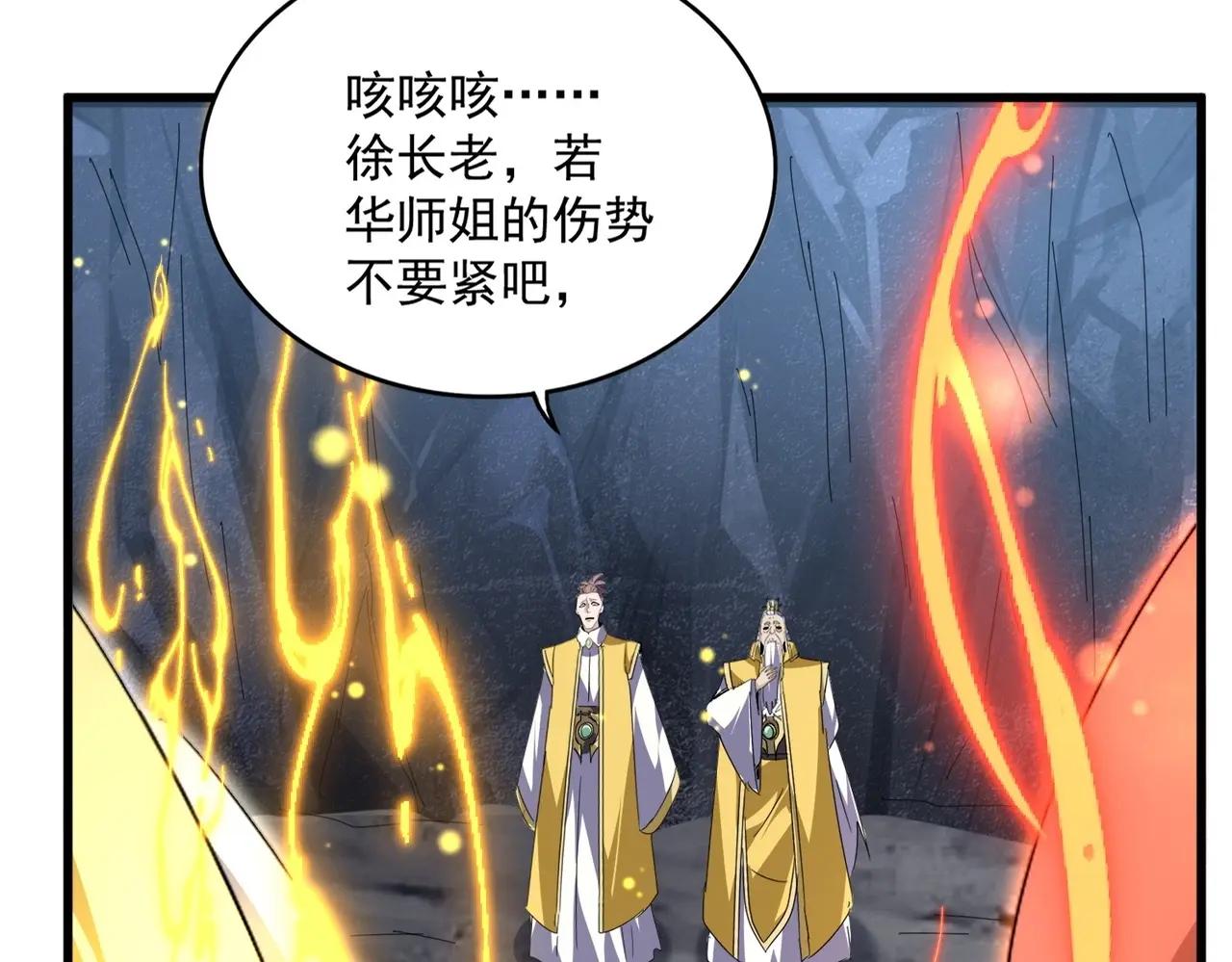 第554话 千里之外 第94页