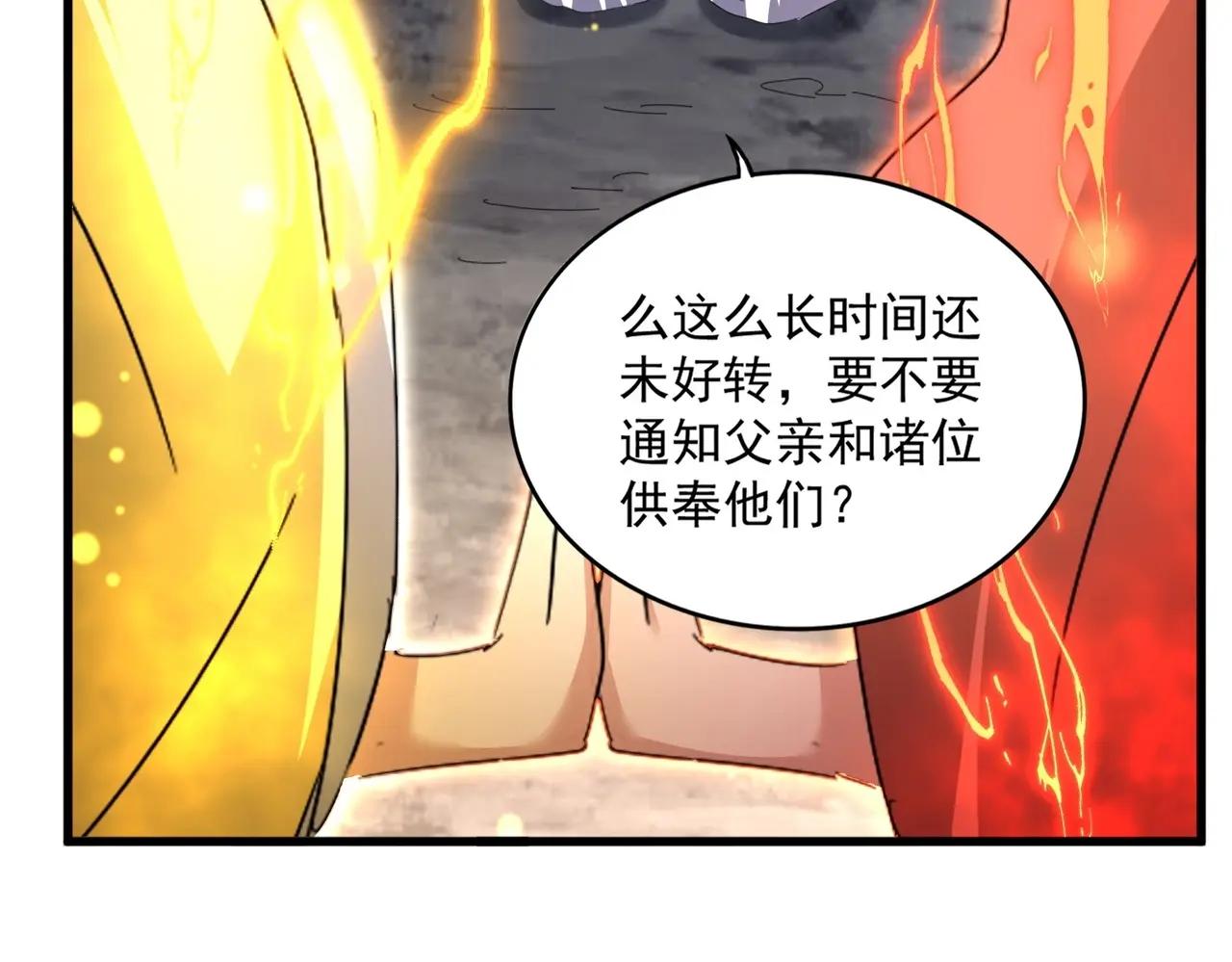 第554话 千里之外 第95页