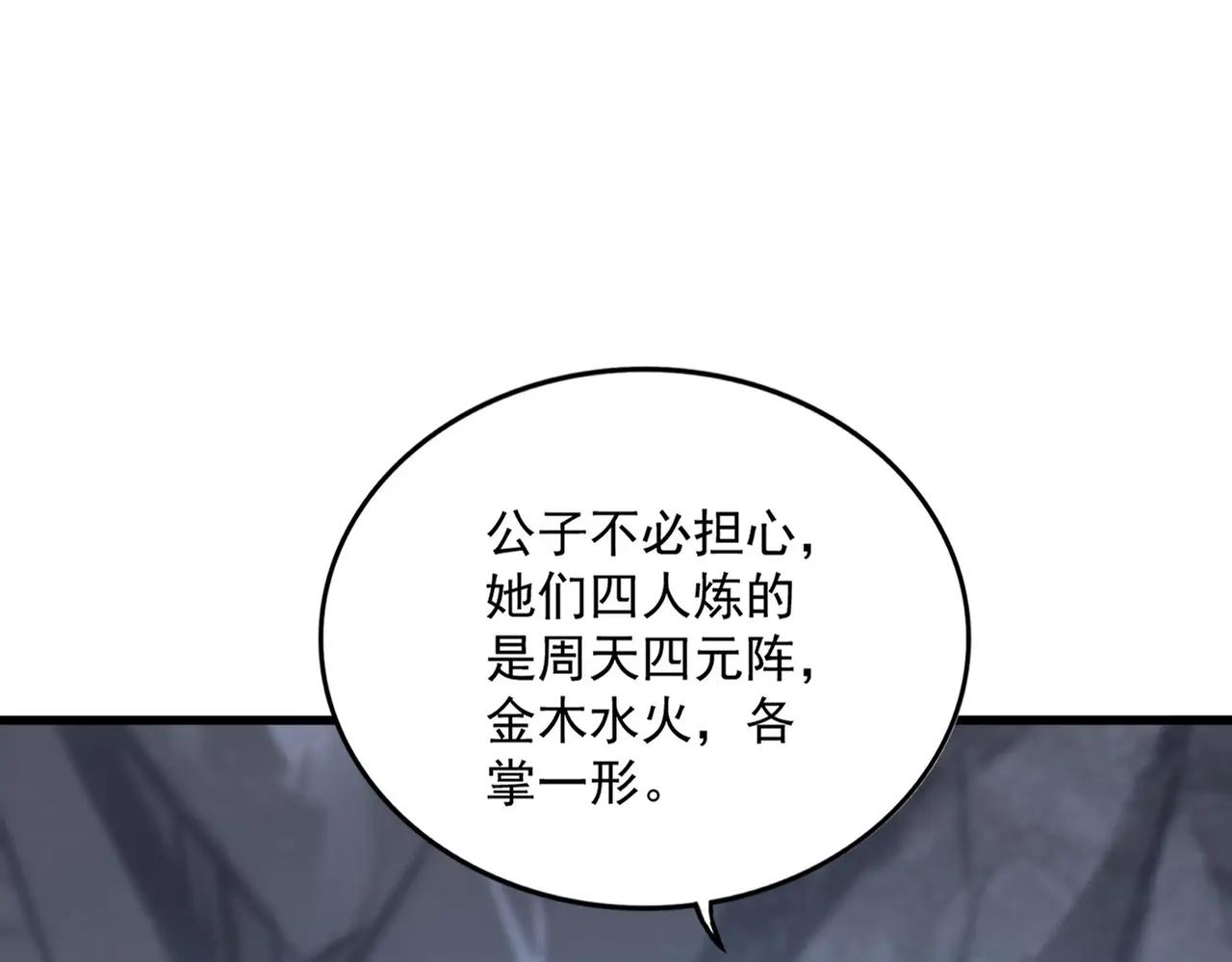 第554话 千里之外 第96页