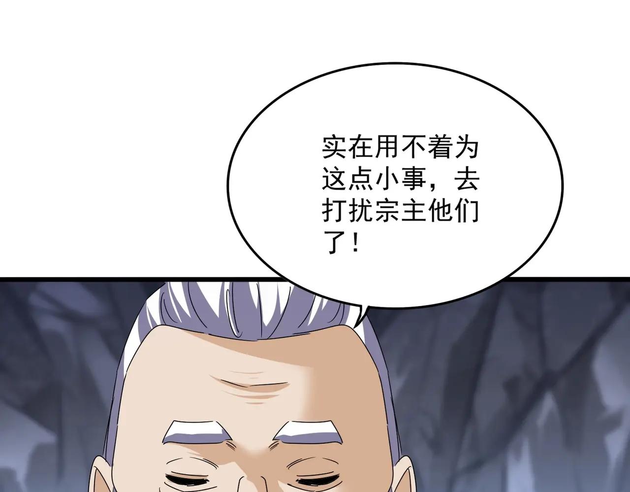 第554话 千里之外 第100页
