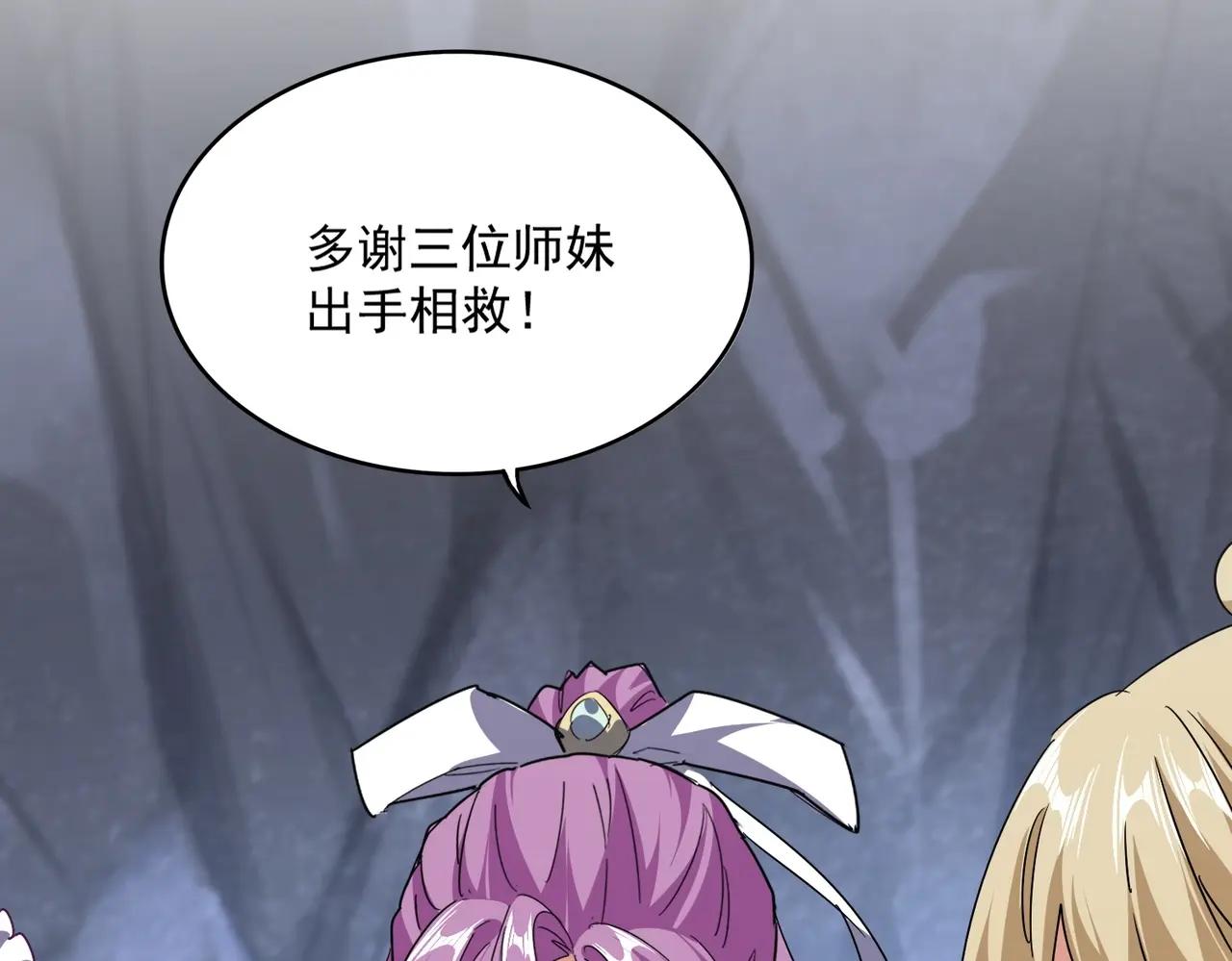 第554话 千里之外 第105页
