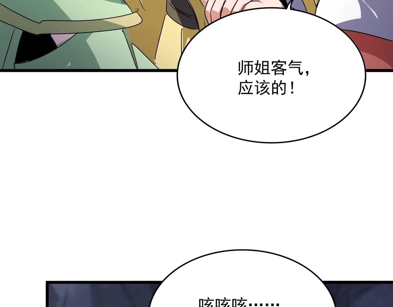 第554话 千里之外 第107页