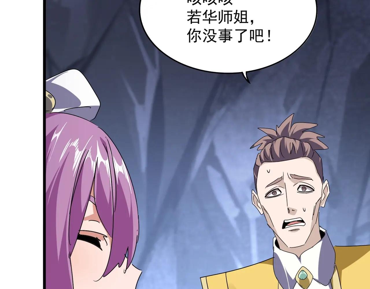 第554话 千里之外 第108页