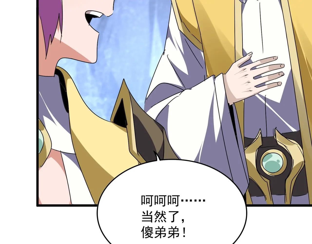 第554话 千里之外 第109页
