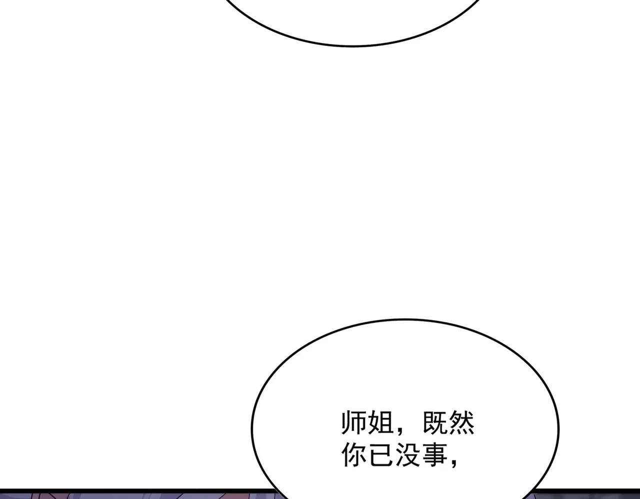 第554话 千里之外 第110页