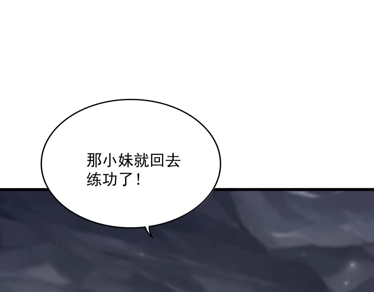 第554话 千里之外 第112页