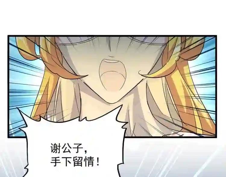第149话 双眼空空 第1页