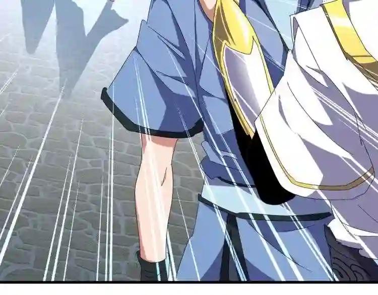 第149话 双眼空空 第3页