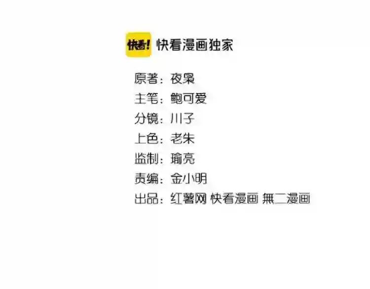 第149话 双眼空空 第5页