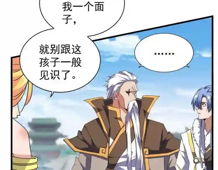 第149话 双眼空空 第9页