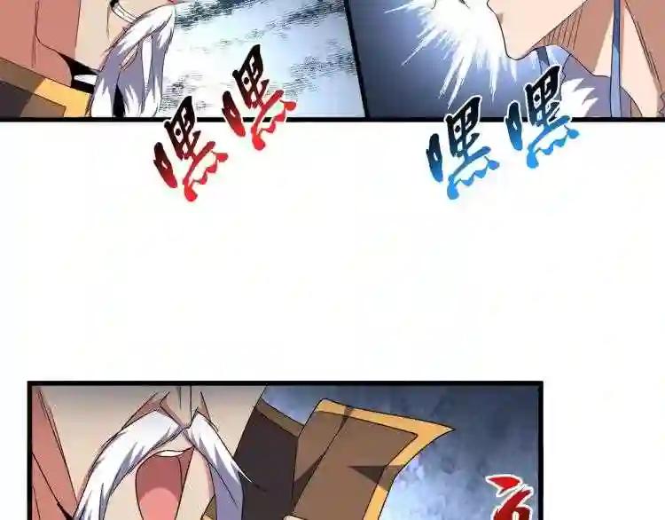 第149话 双眼空空 第11页