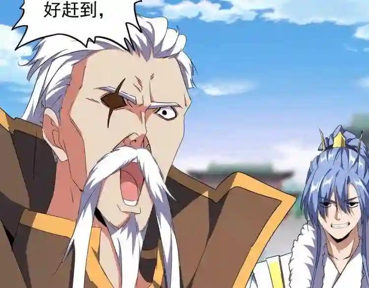 第149话 双眼空空 第13页