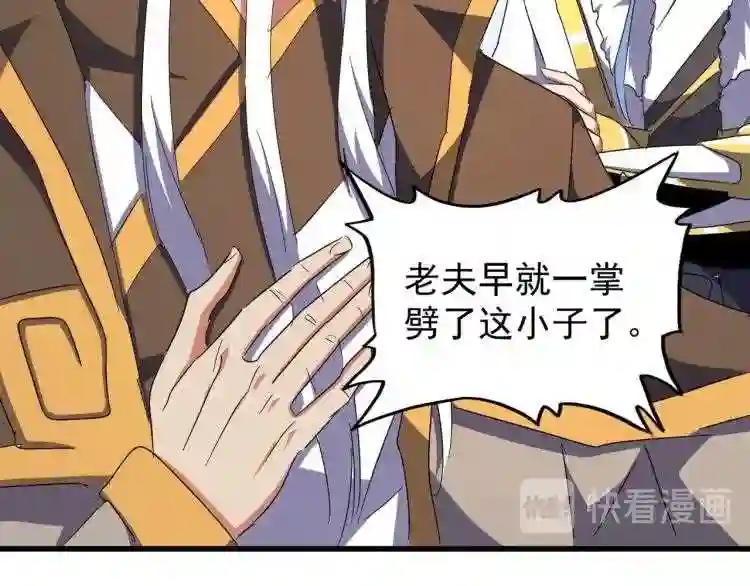 第149话 双眼空空 第14页
