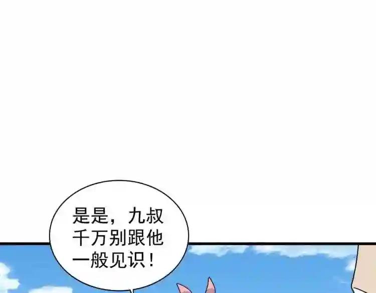 第149话 双眼空空 第15页