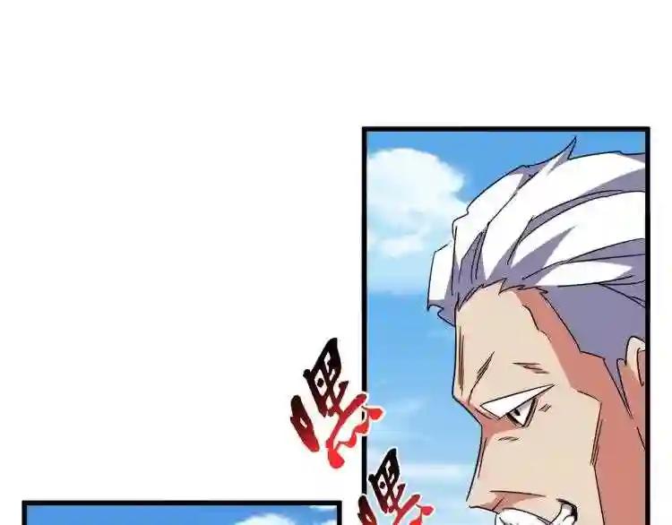 第149话 双眼空空 第17页
