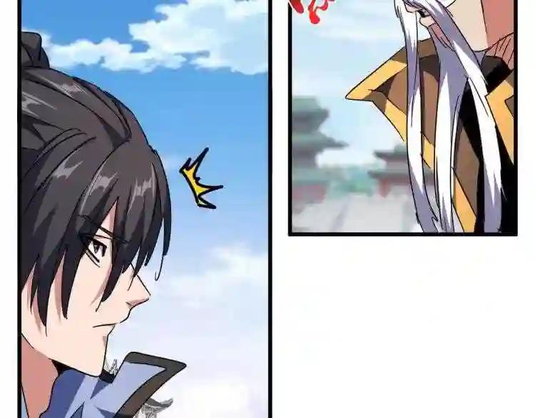 第149话 双眼空空 第18页