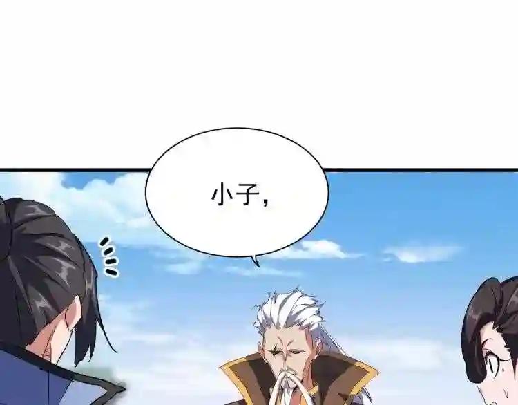 第149话 双眼空空 第20页