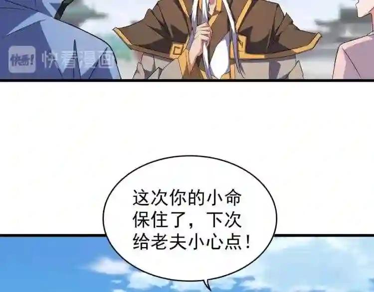 第149话 双眼空空 第21页
