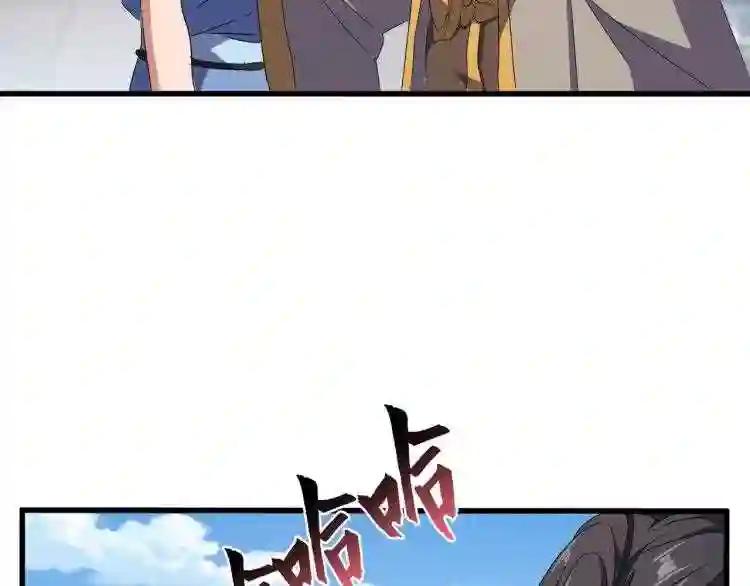 第149话 双眼空空 第23页