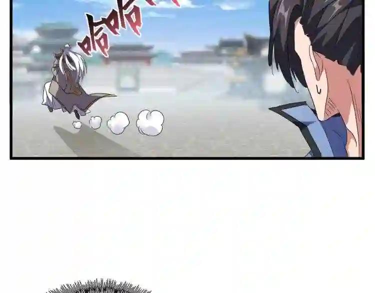 第149话 双眼空空 第24页