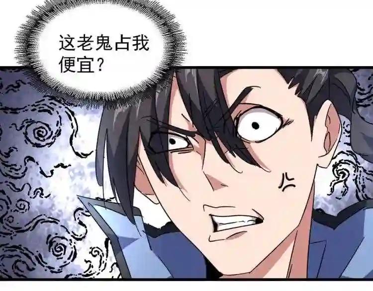 第149话 双眼空空 第25页