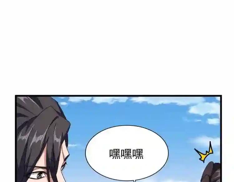第149话 双眼空空 第26页