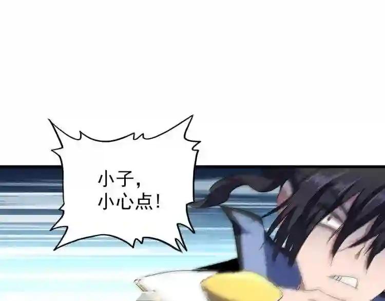 第149话 双眼空空 第28页