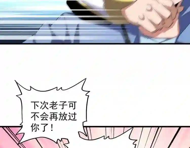 第149话 双眼空空 第29页