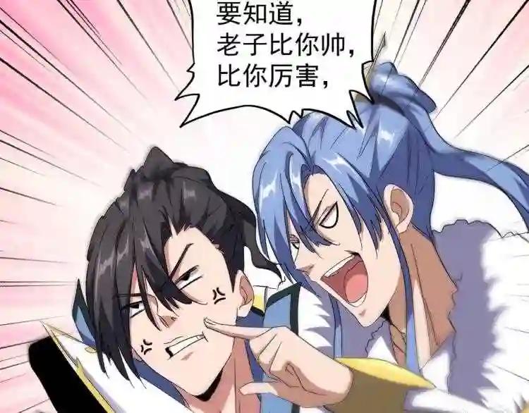 第149话 双眼空空 第30页