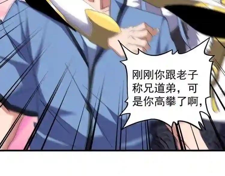第149话 双眼空空 第31页