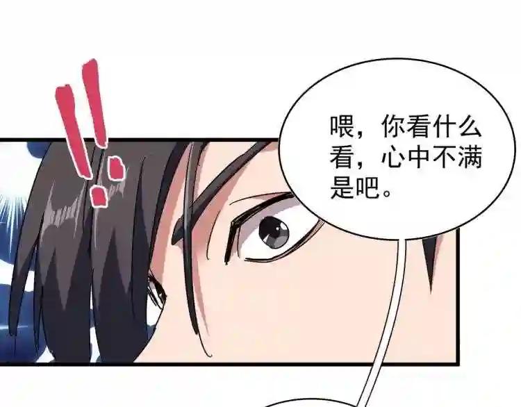 第149话 双眼空空 第36页