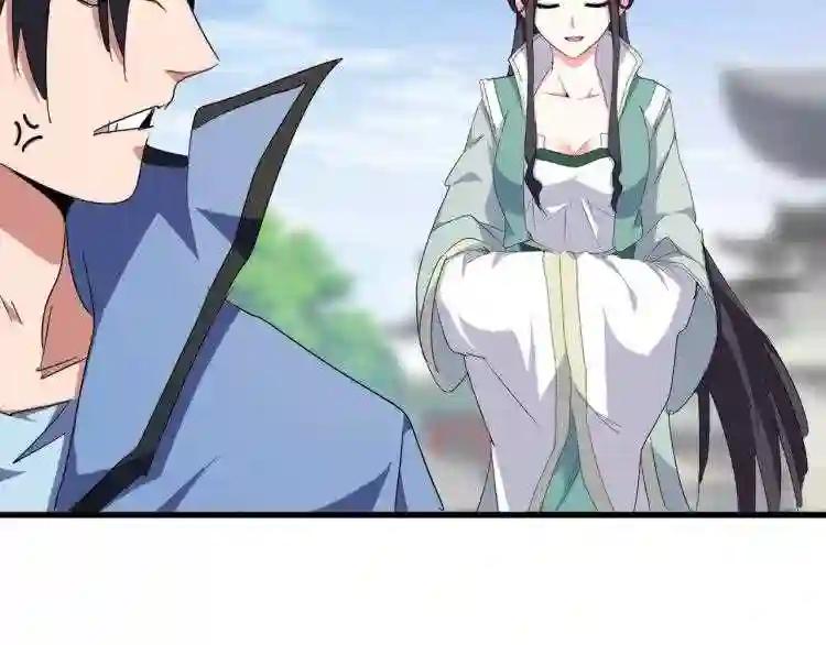 第149话 双眼空空 第38页