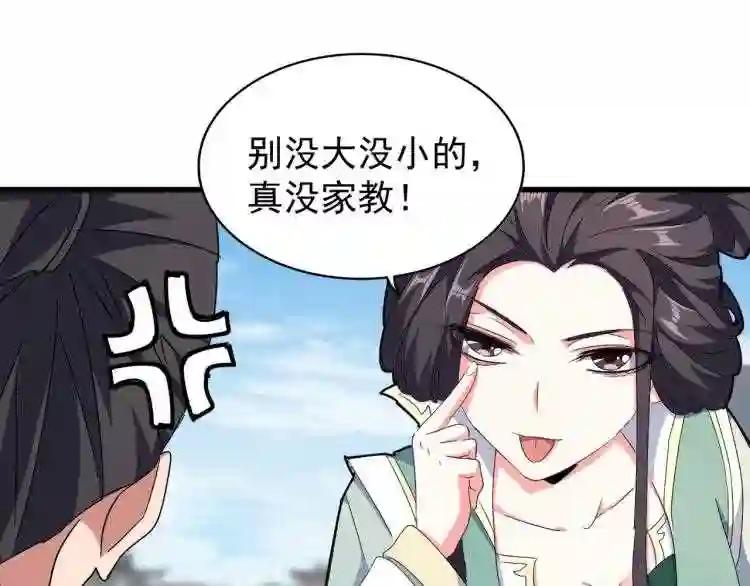 第149话 双眼空空 第39页