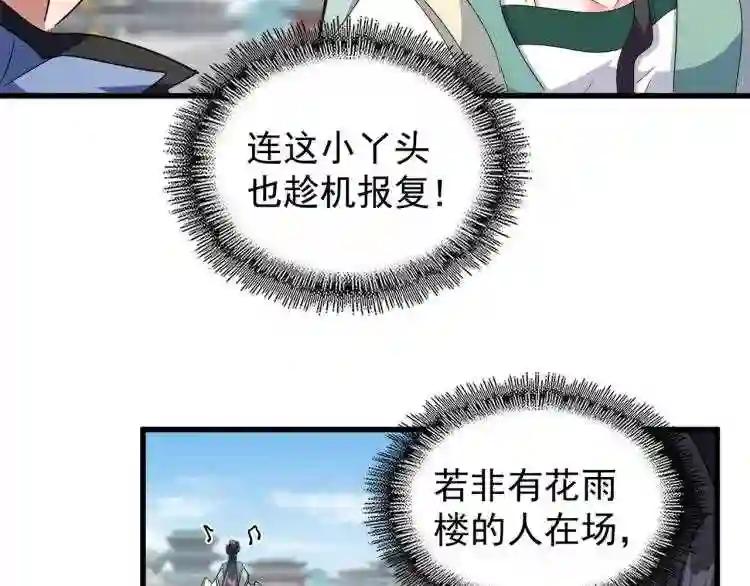 第149话 双眼空空 第40页