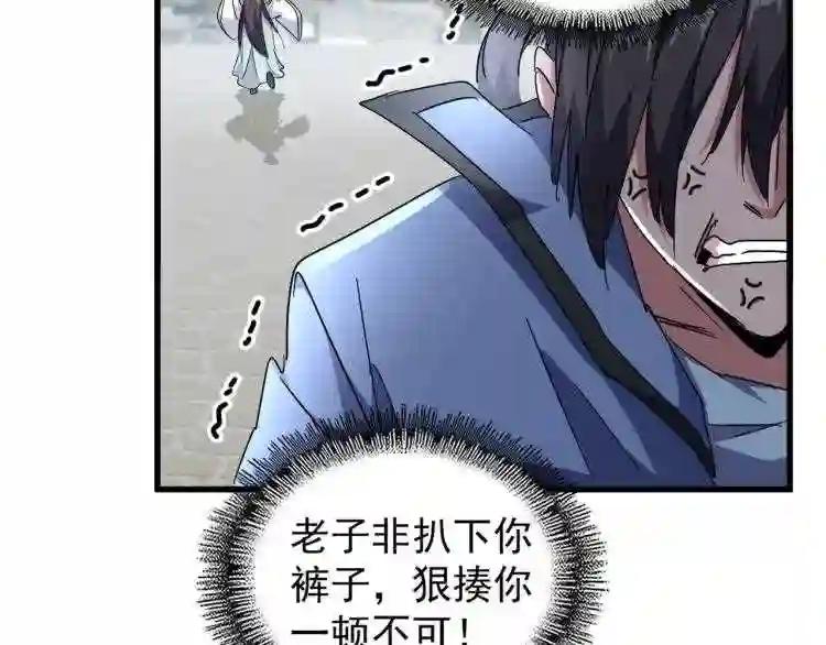 第149话 双眼空空 第41页