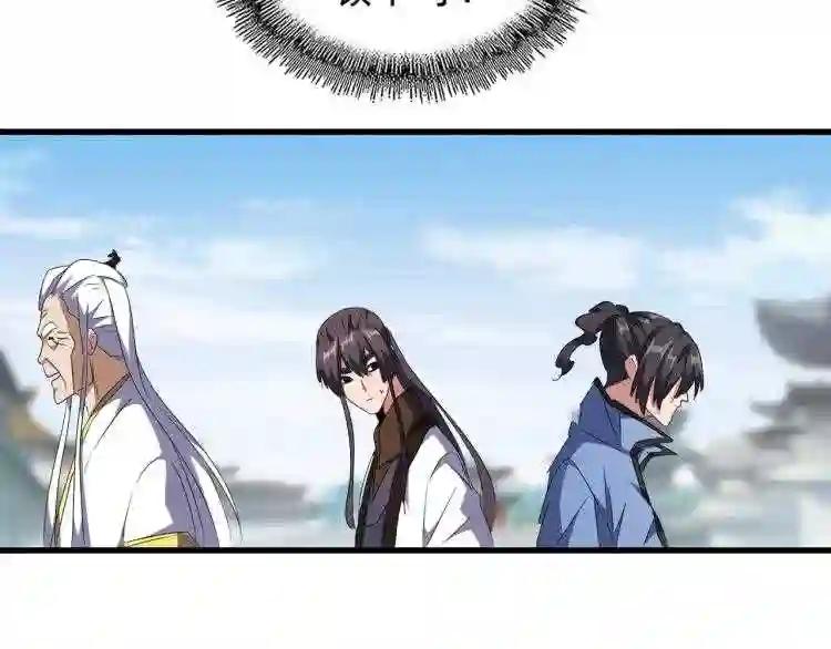第149话 双眼空空 第42页
