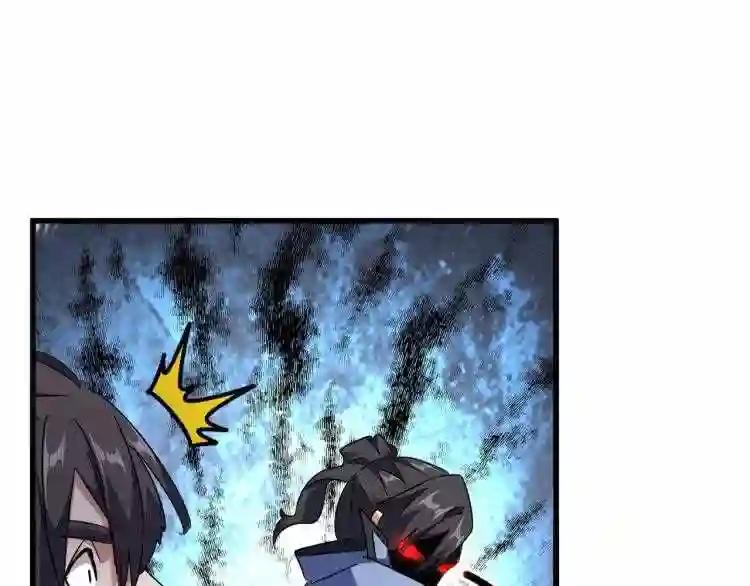 第149话 双眼空空 第43页